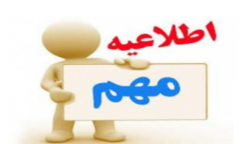 اسامی اساتید راهنمای دانشکده