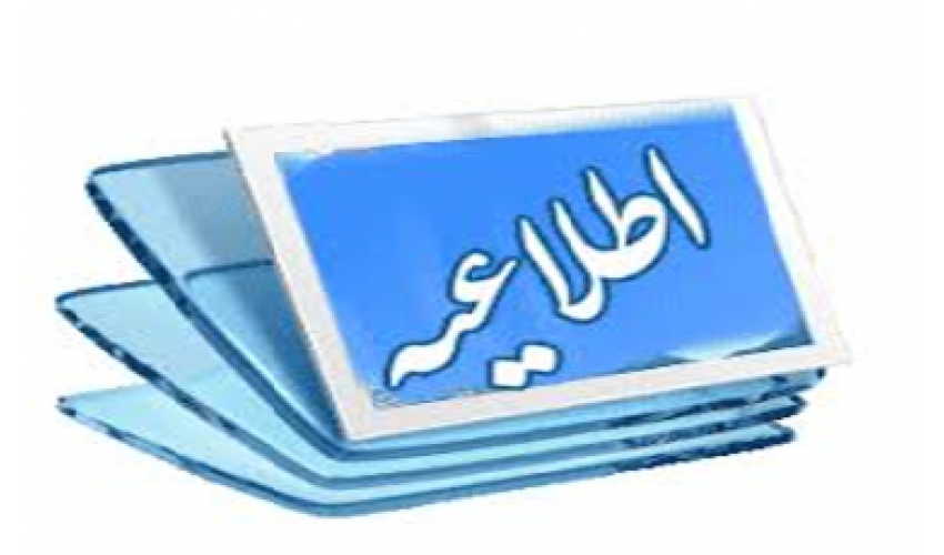 فرم انتخاب استاد راهنمای دکتری ۱۴۰۳